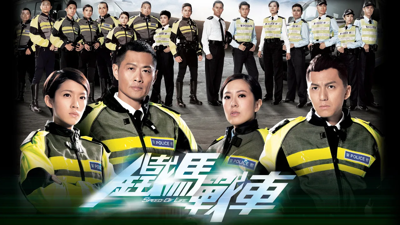 Speed of Life (2016)