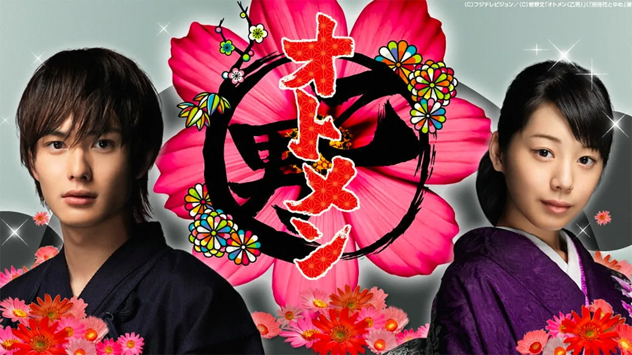 Otomen (2009)