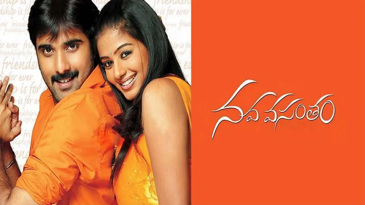 Nava Vasantham (2007)