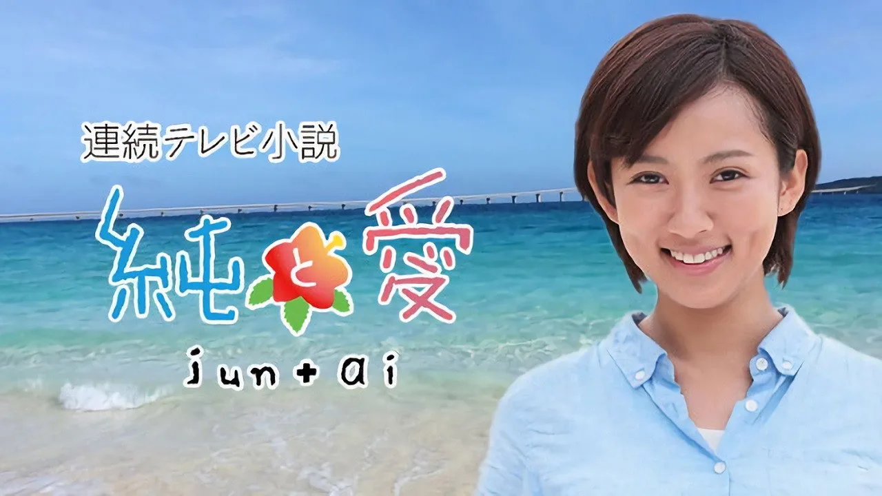 Jun to Ai (2012)