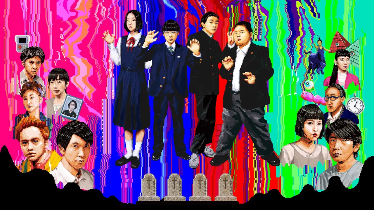 We Are Little Zombies (2019)