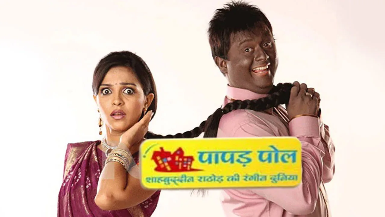 Papad Pol – Shahabuddin Rathod Ki Rangeen Duniya (2010)