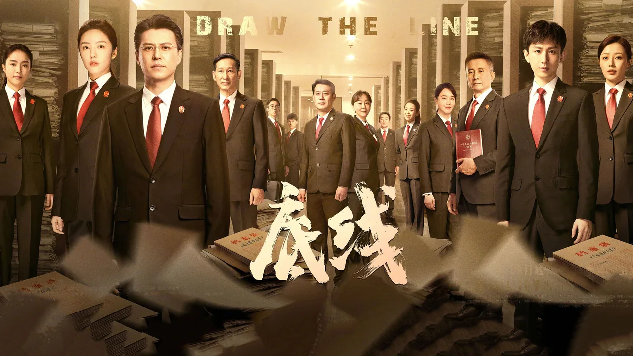 Draw the Line (2022)