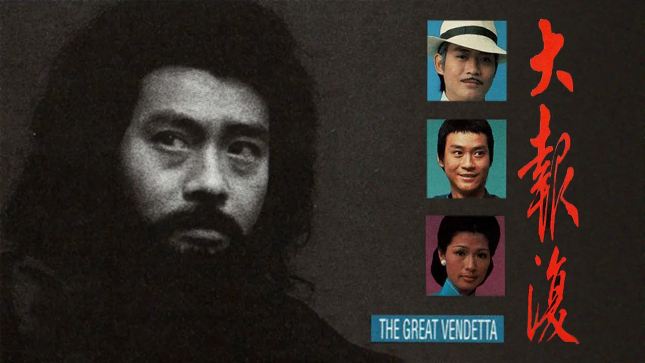 The Great Vendetta (1977)