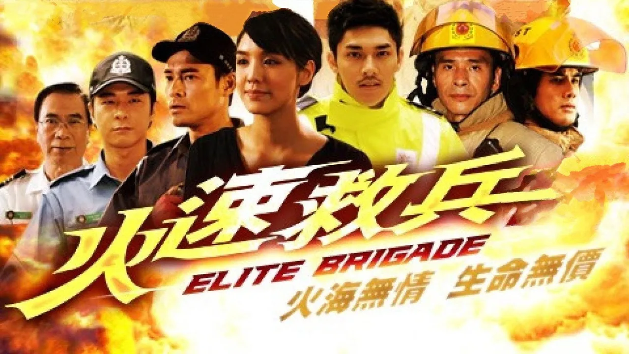 Elite Brigade (2010)