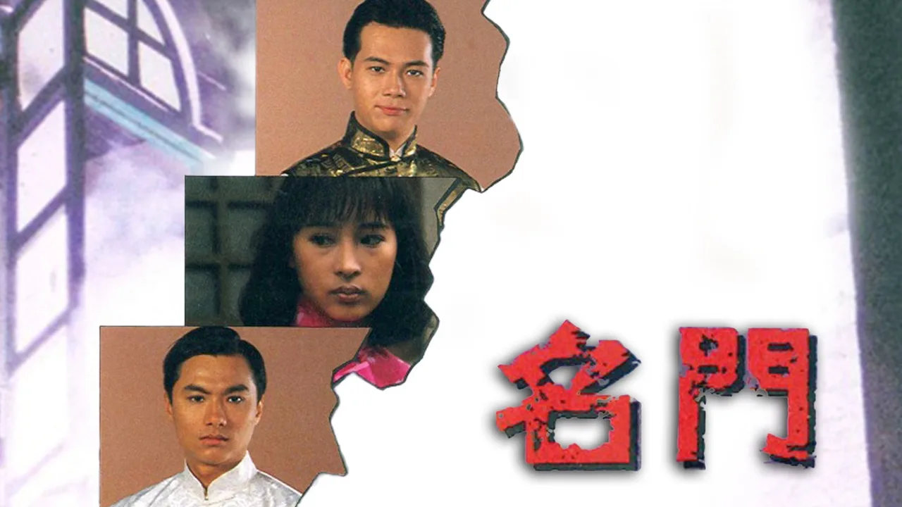 Withered in the Wind (1988)
