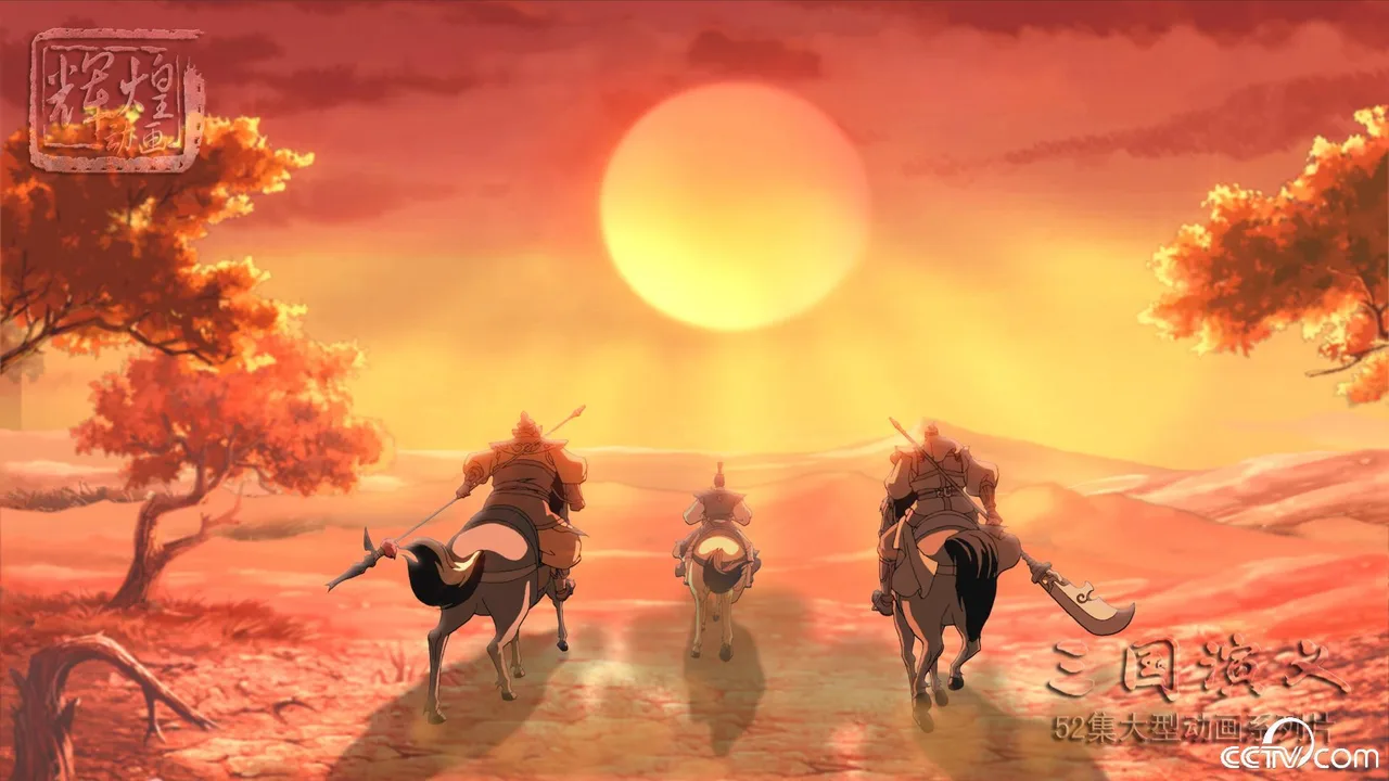 Romance of the Three Kingdoms (2009)
