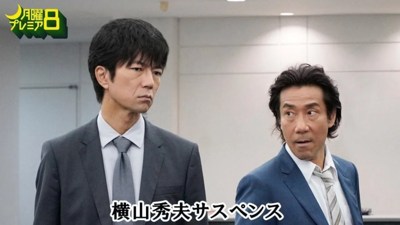 Yokoyama Hideo Suspense (2010)