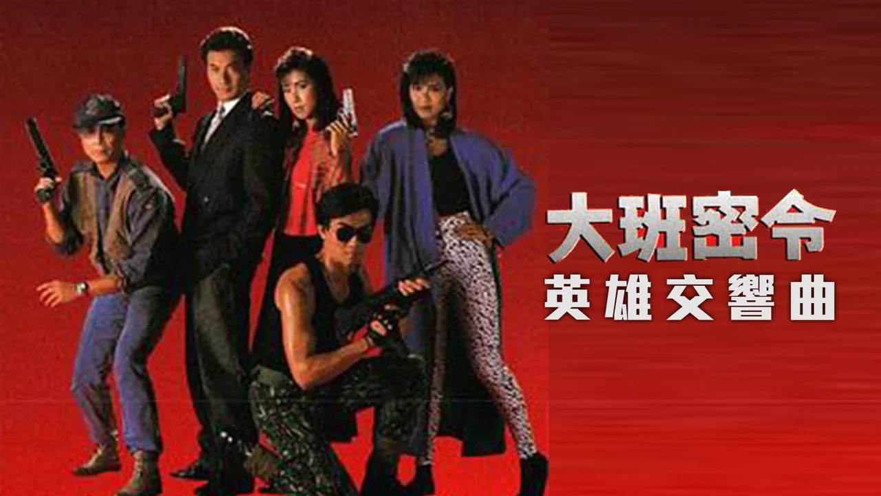 The SIB Files (1987)
