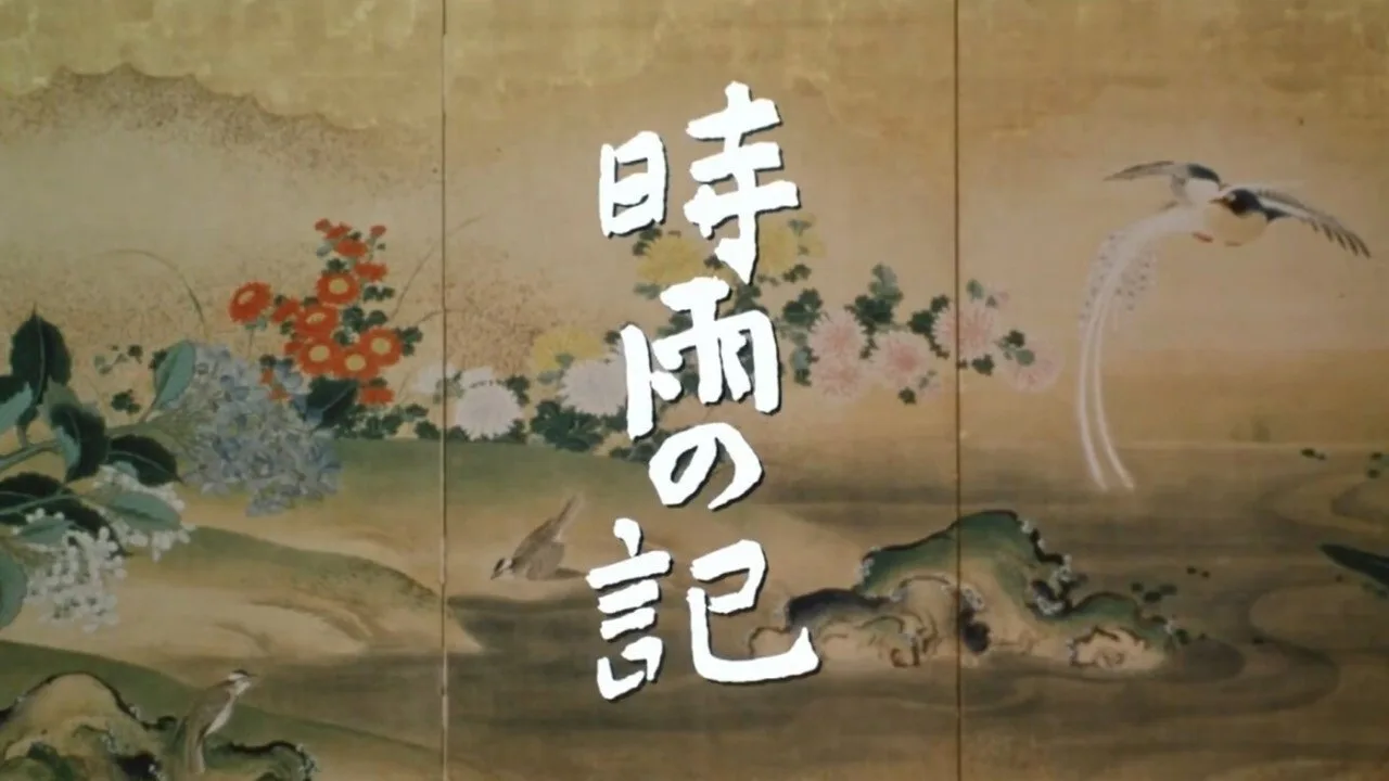 Diary of Early Winter Shower (1998)