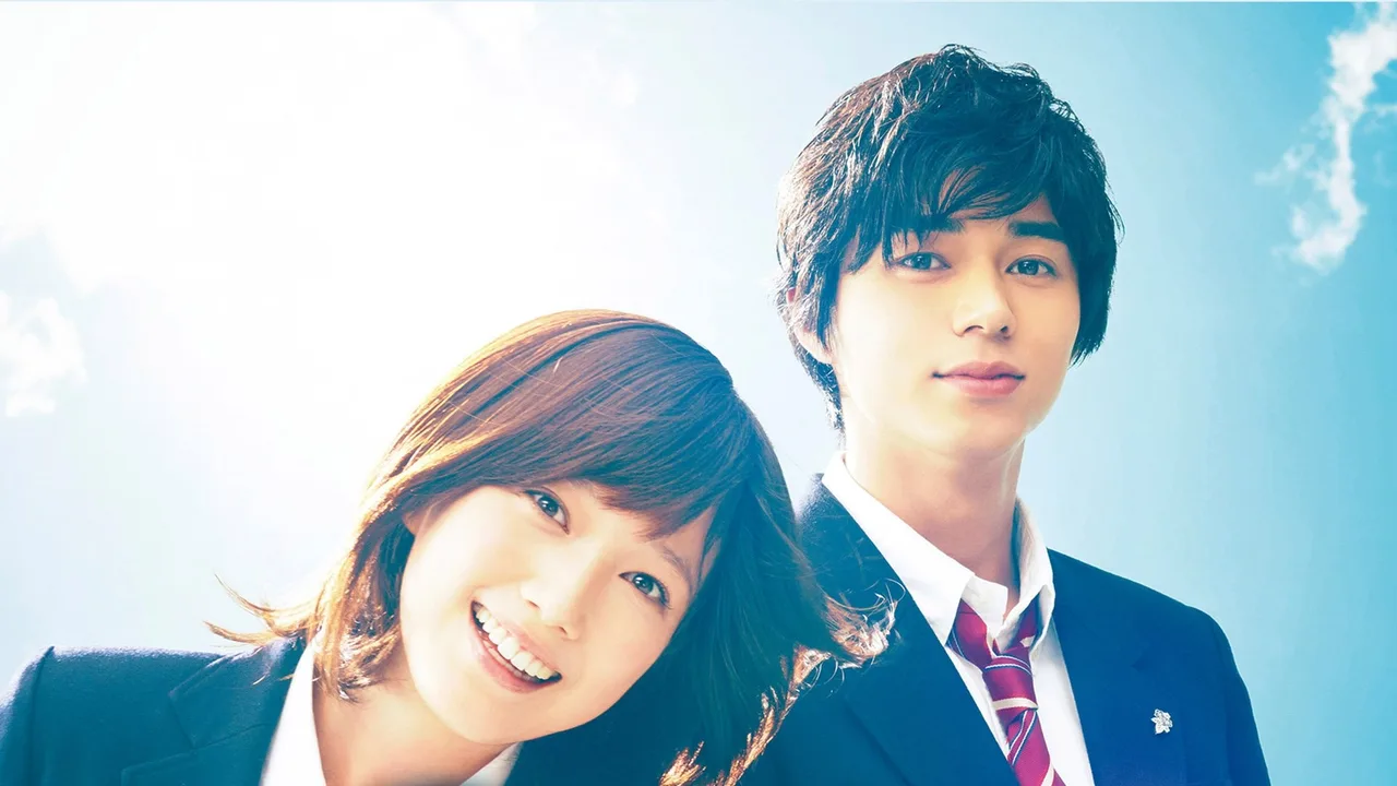 Blue Spring Ride (2014)