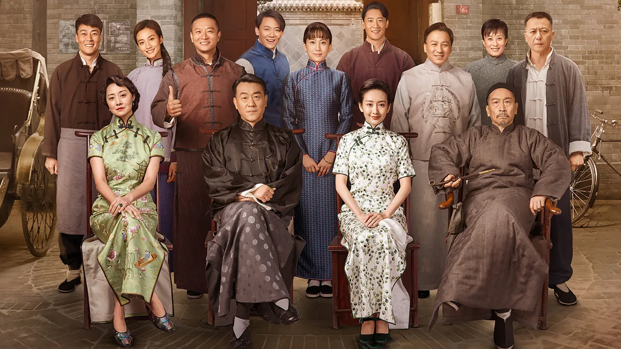 Memories of Peking (2019)