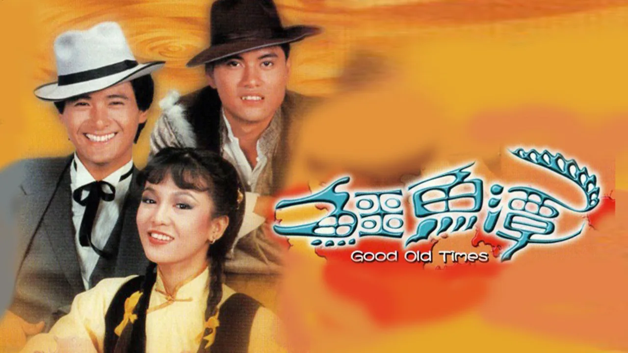 Good Old Times (1981)