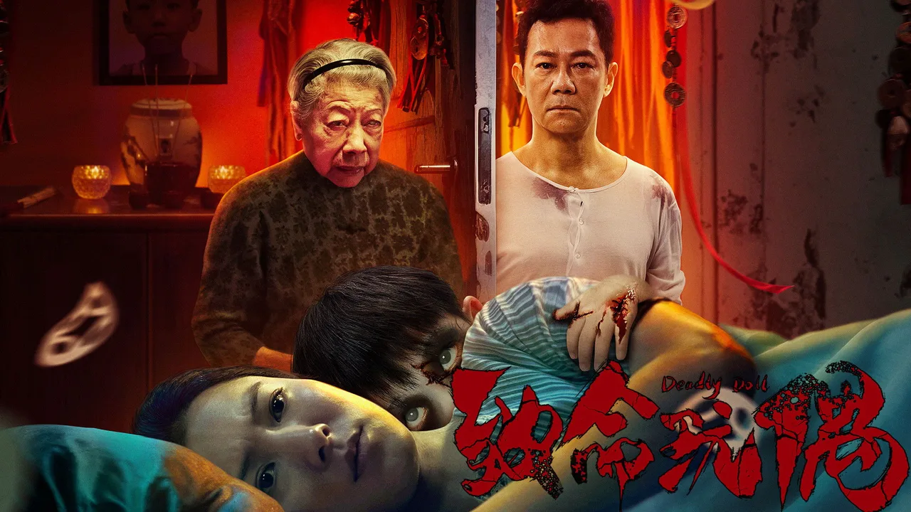 Reborn (2025)