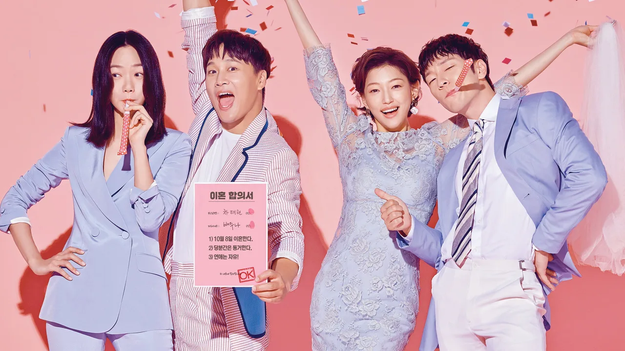 Matrimonial Chaos (2018)
