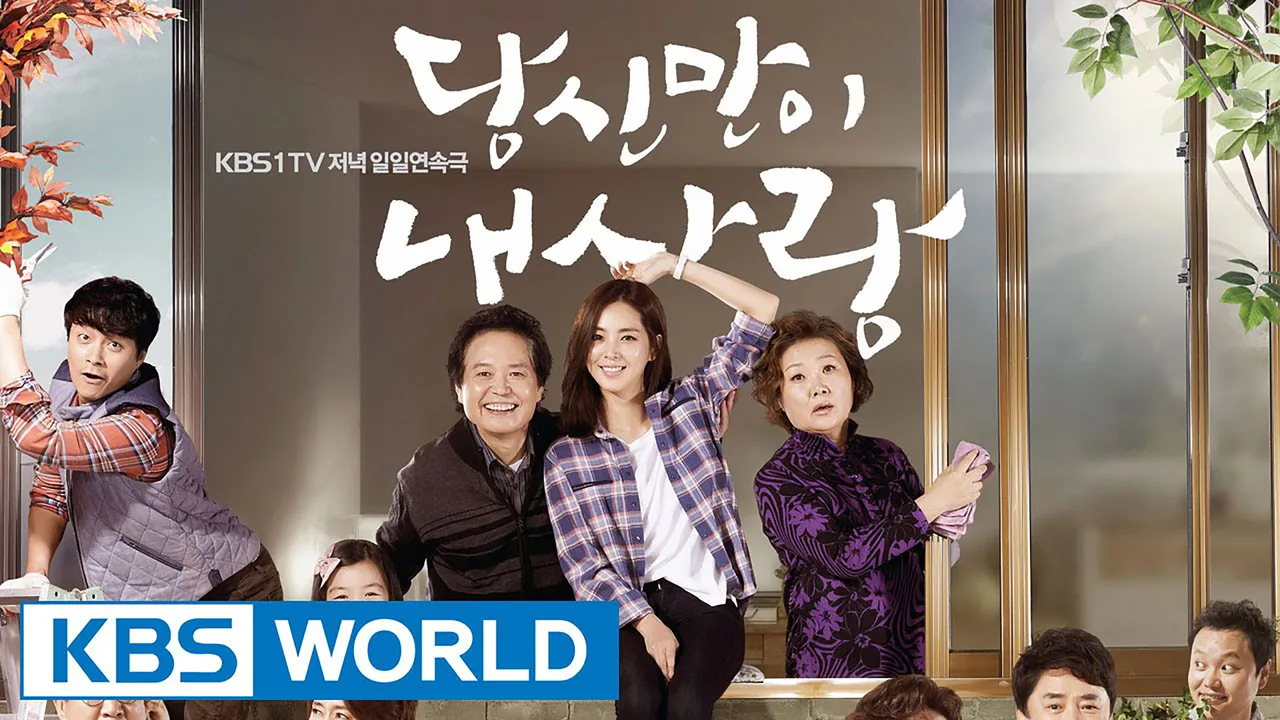 You Are The Only One (2014)