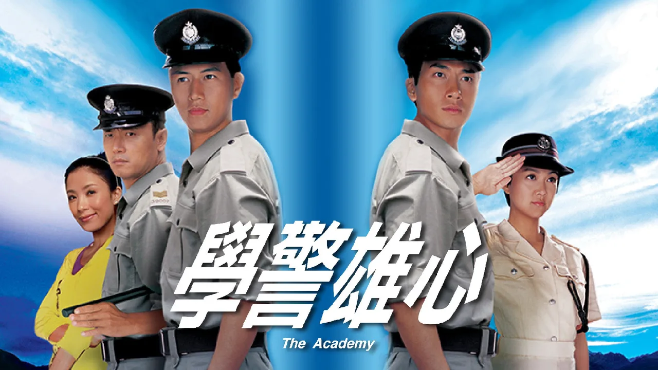 The Academy (2005)