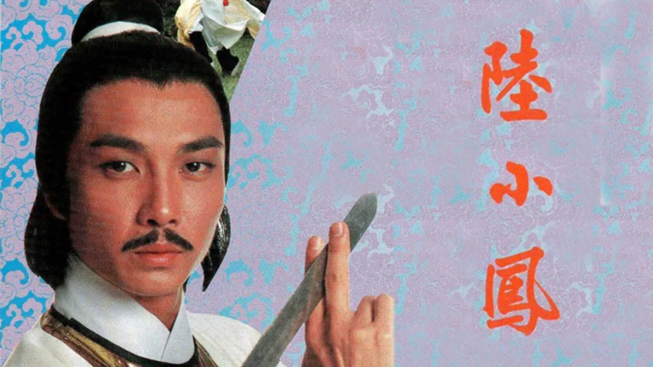 Luk Siu Fung (Series I) (1975)
