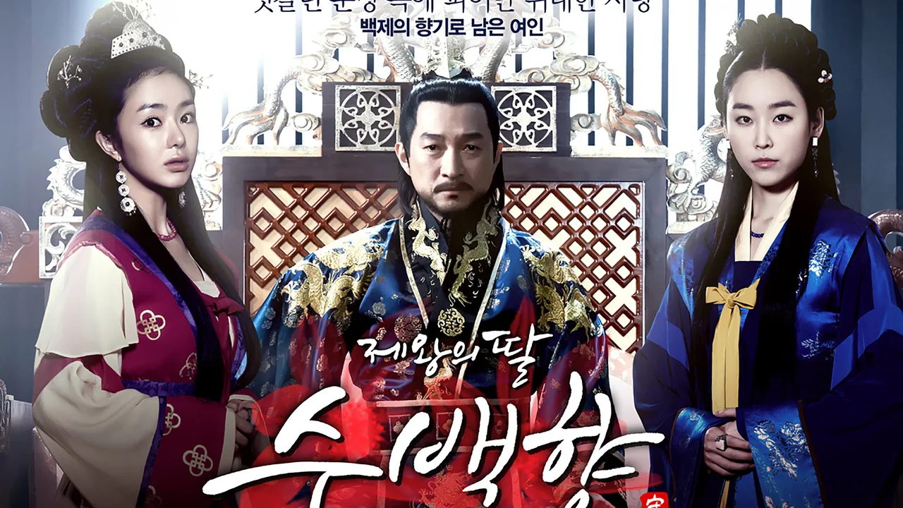 Su Baek-hyang, the King's Daughter (2013)