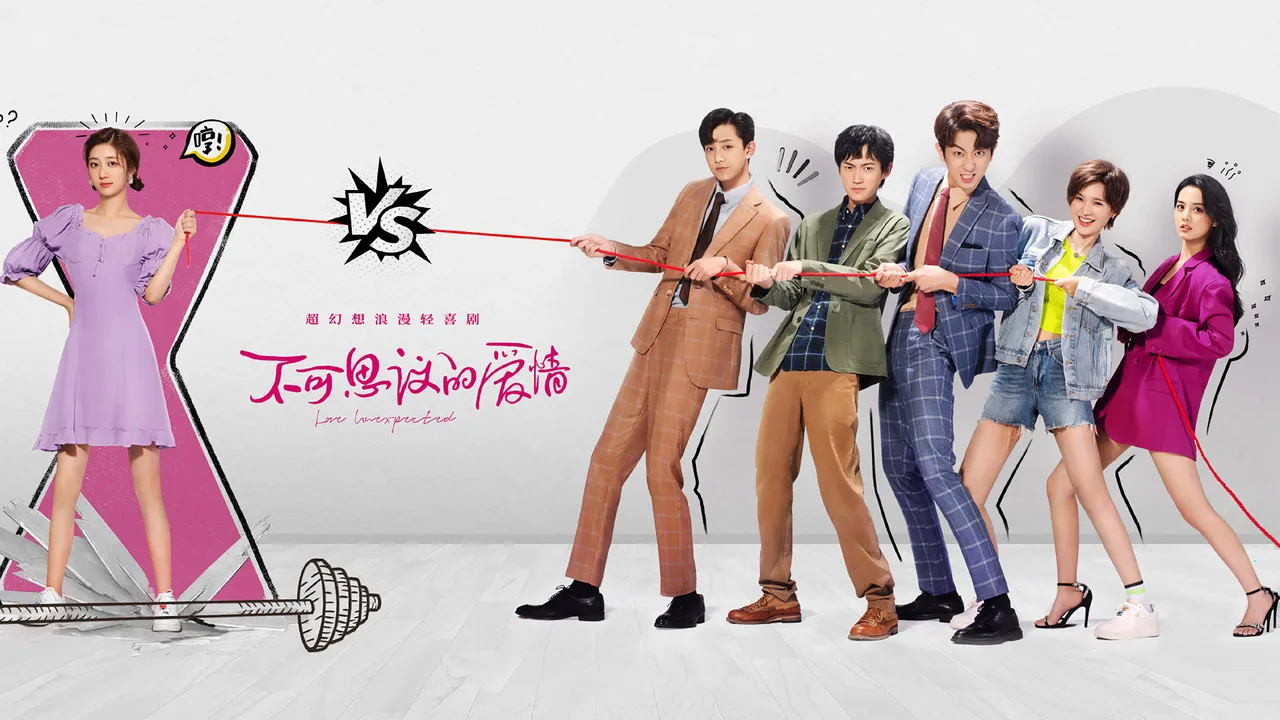 Love Unexpected (2021)