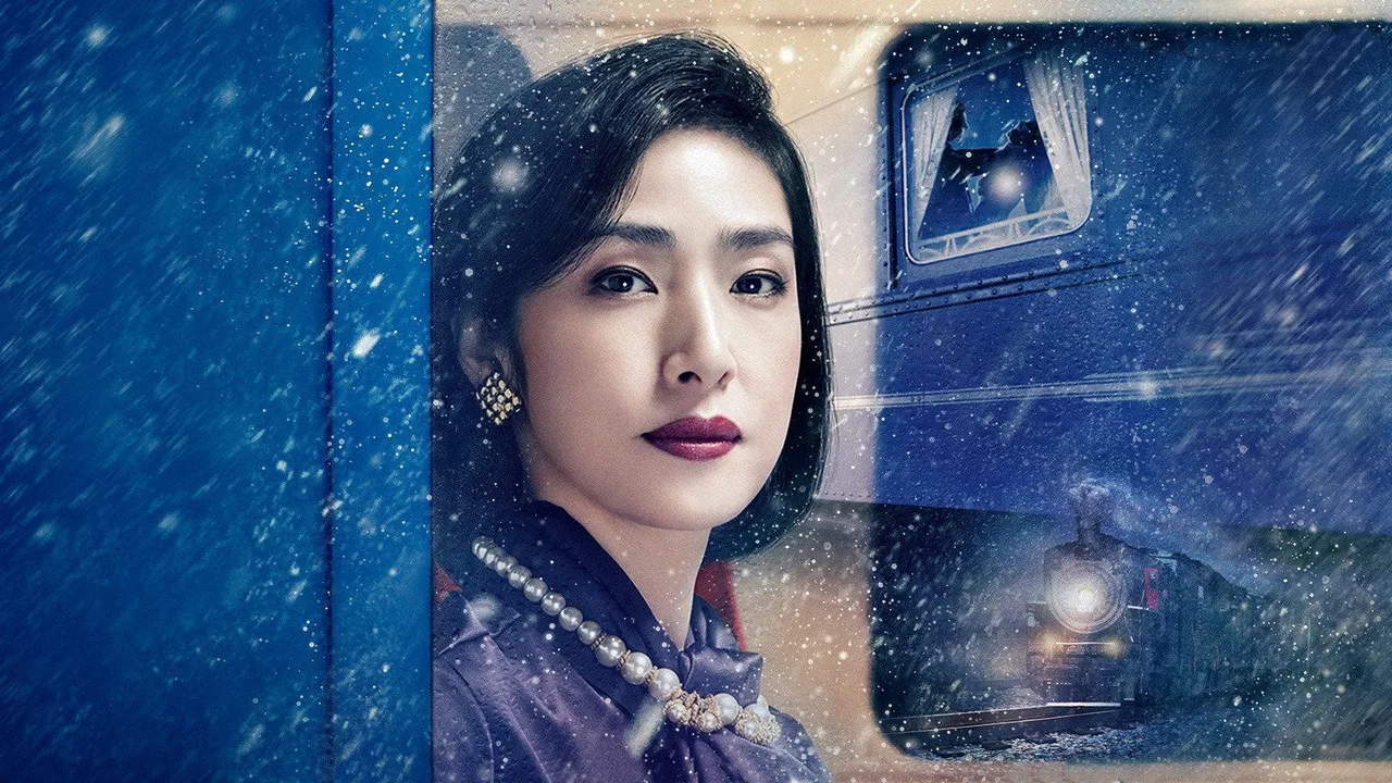 4.50 from Paddington (2018)