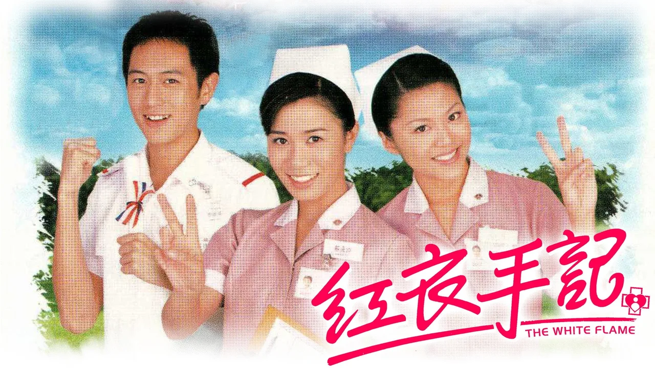 The White Flame (2002)