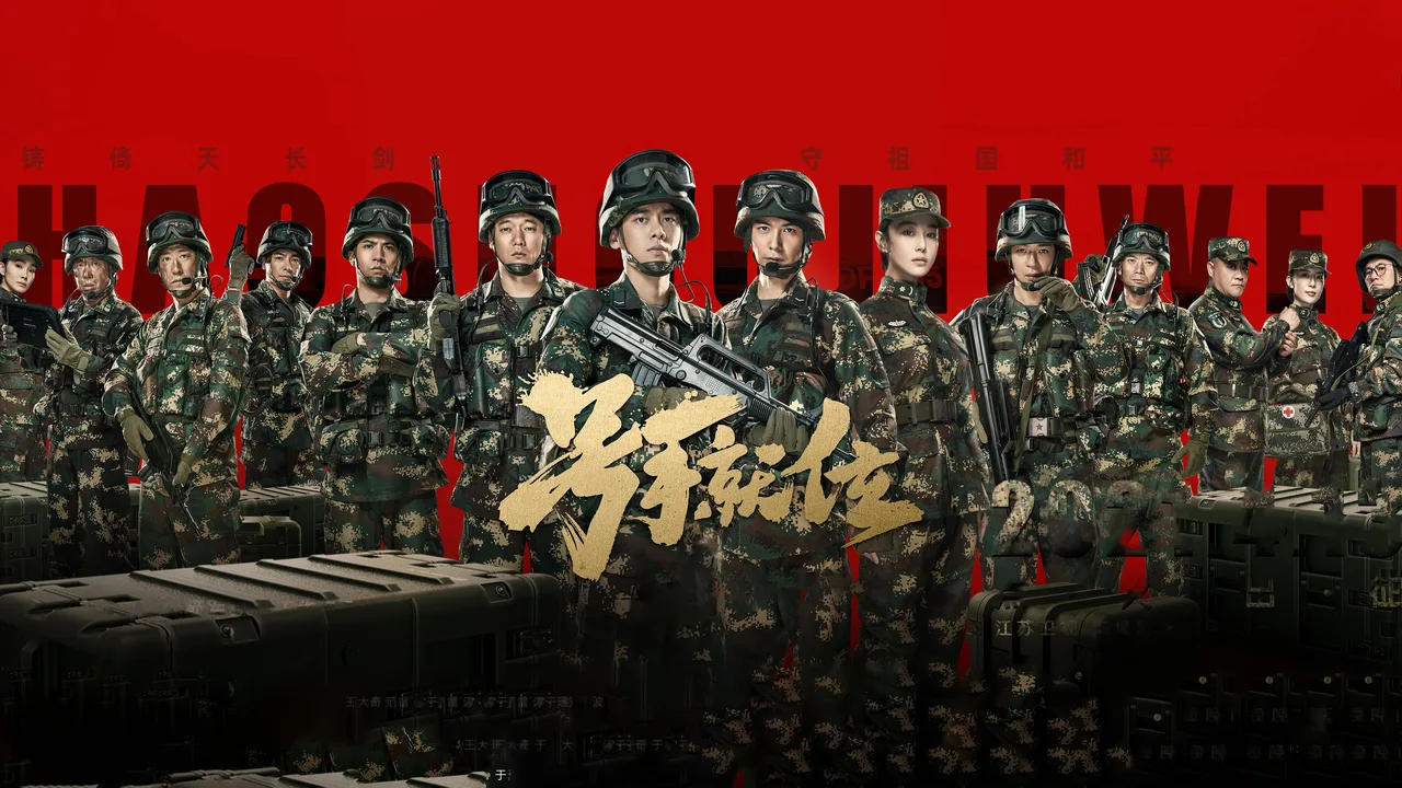 The Glory of Youth (2021)