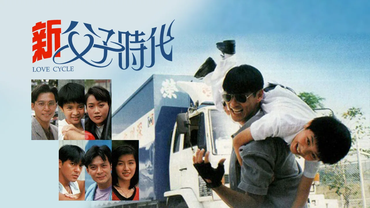 Love Cycle (1994)