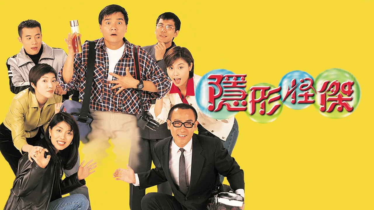 The Disappearance (1997)