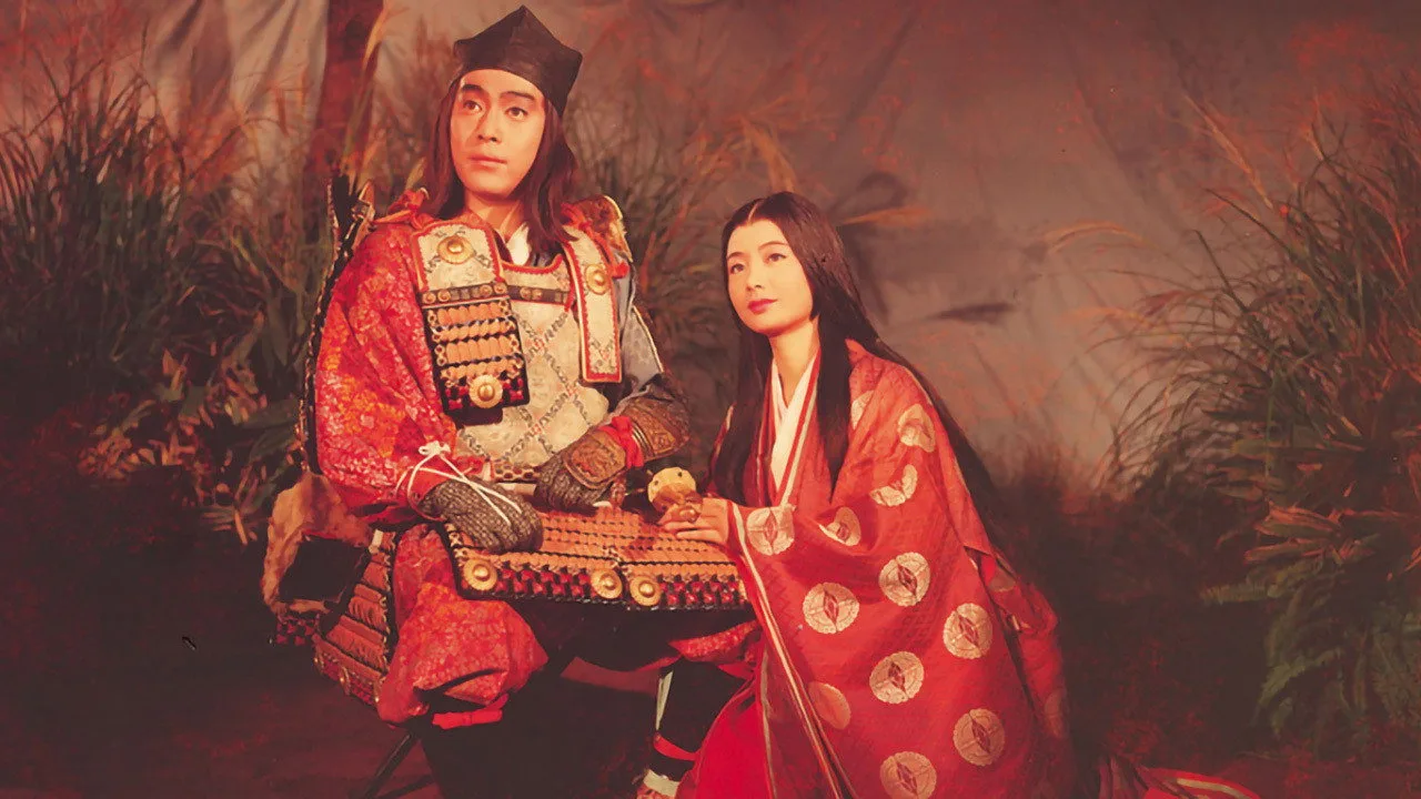 Minamoto no Yoshitsune (1966)
