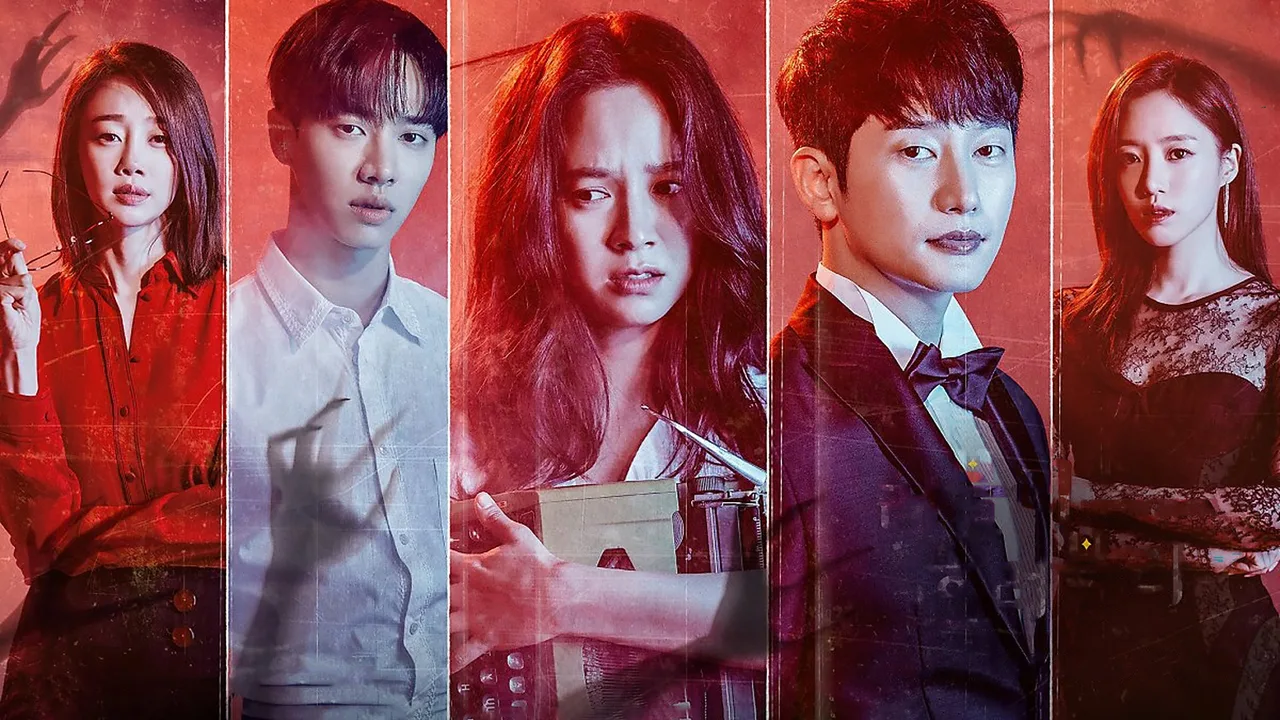 Lovely Horribly (2018)