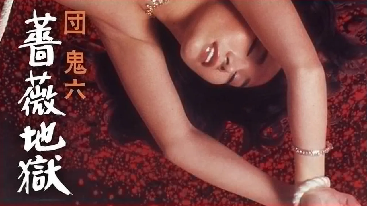 Hell of Roses (1980)
