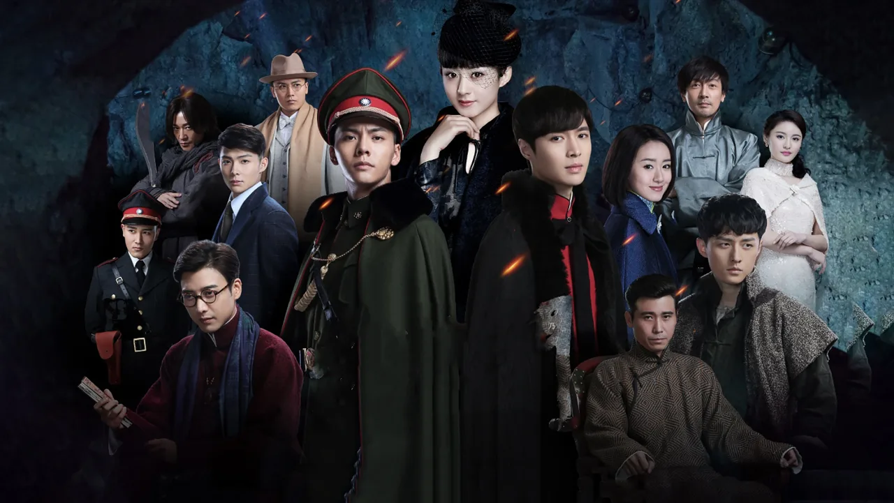 The Mystic Nine (2016)
