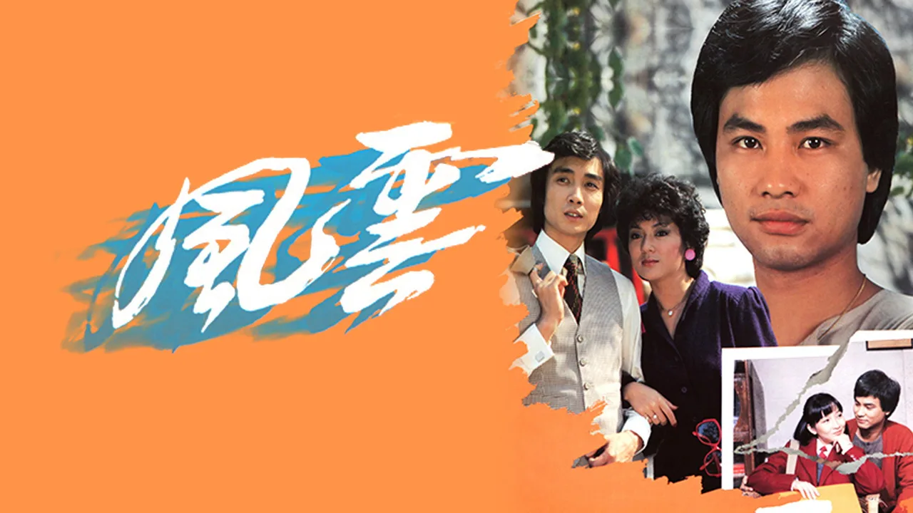 This Land Is Mine (1979)
