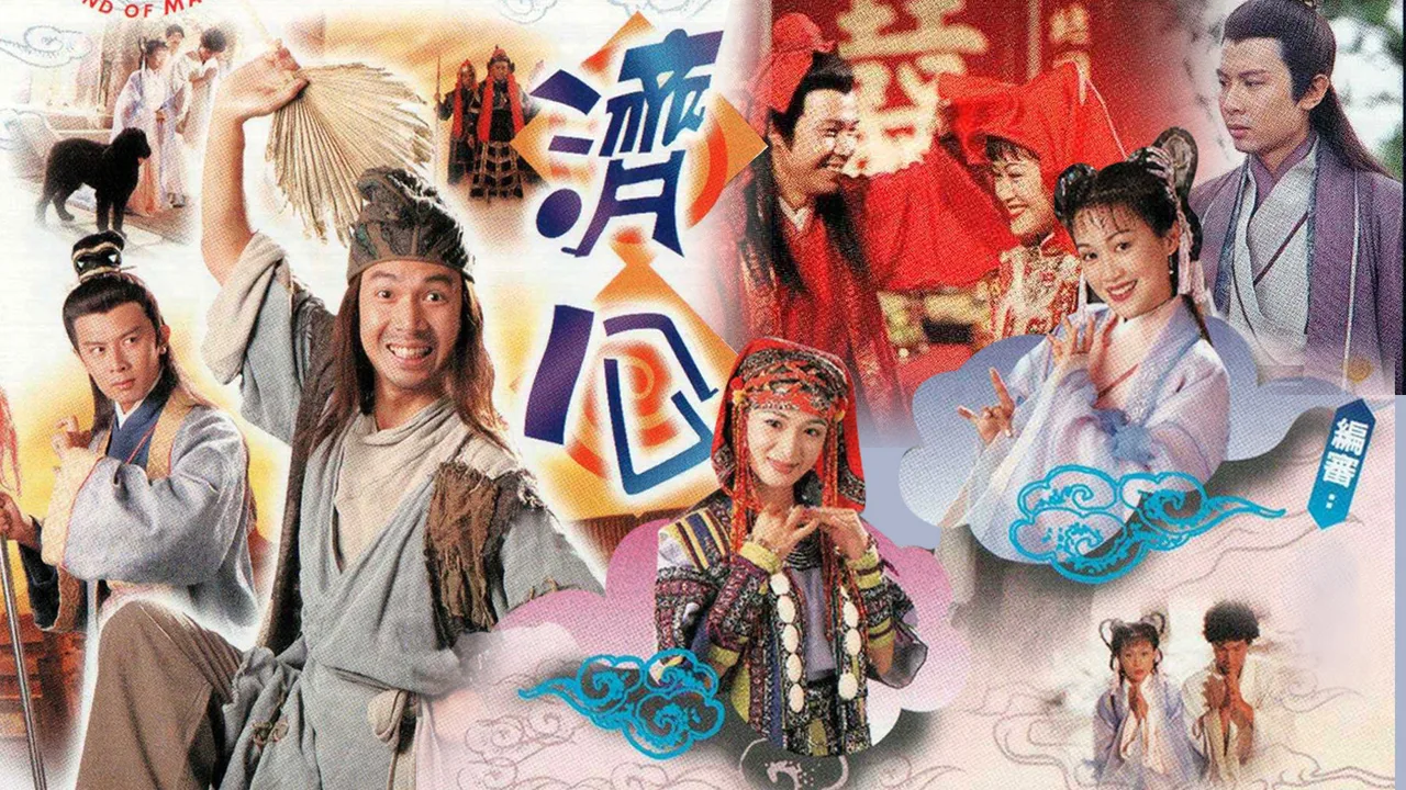 Legend Of Master Chai (1997)