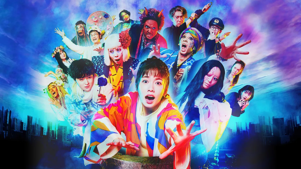 Youkai Sharehouse: The False Prince on a White Horse (2022)