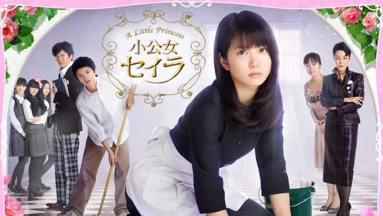 A Little Princess (2009)