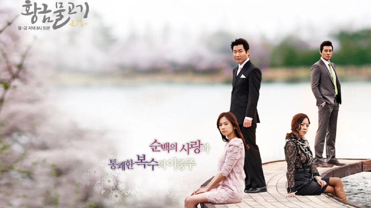 Golden Fish (2010)