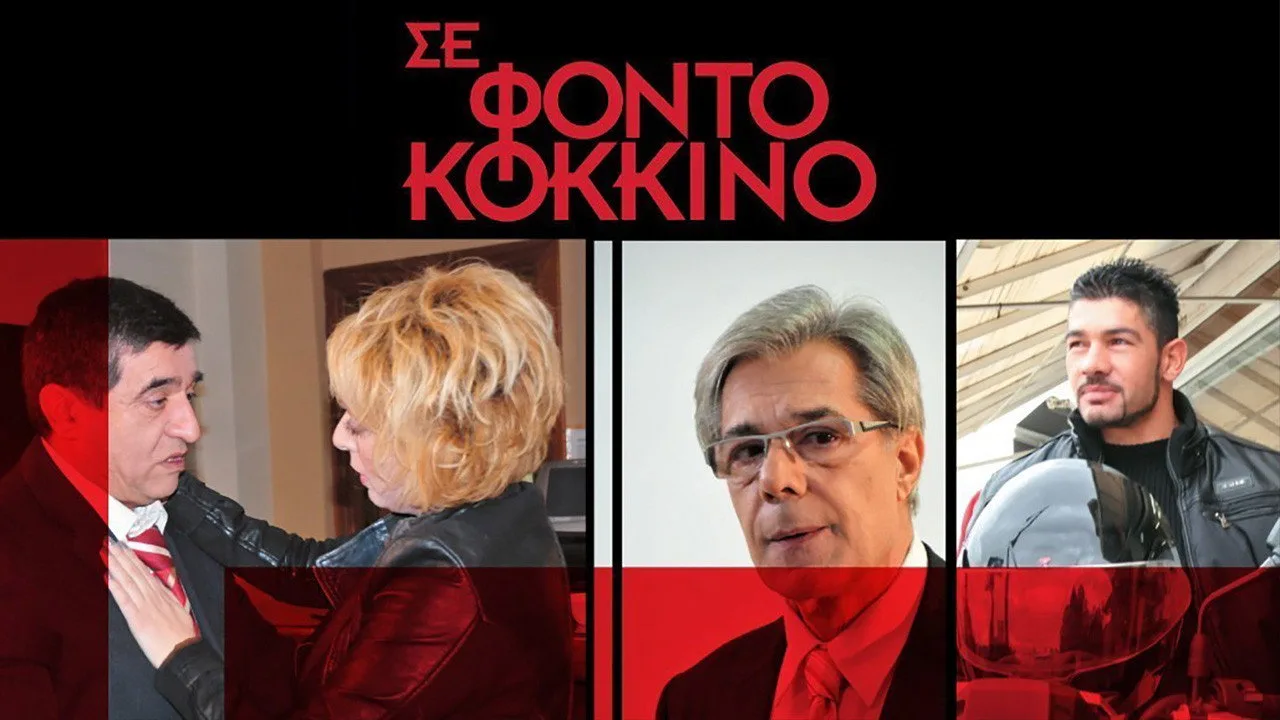 In Red Background (2008)