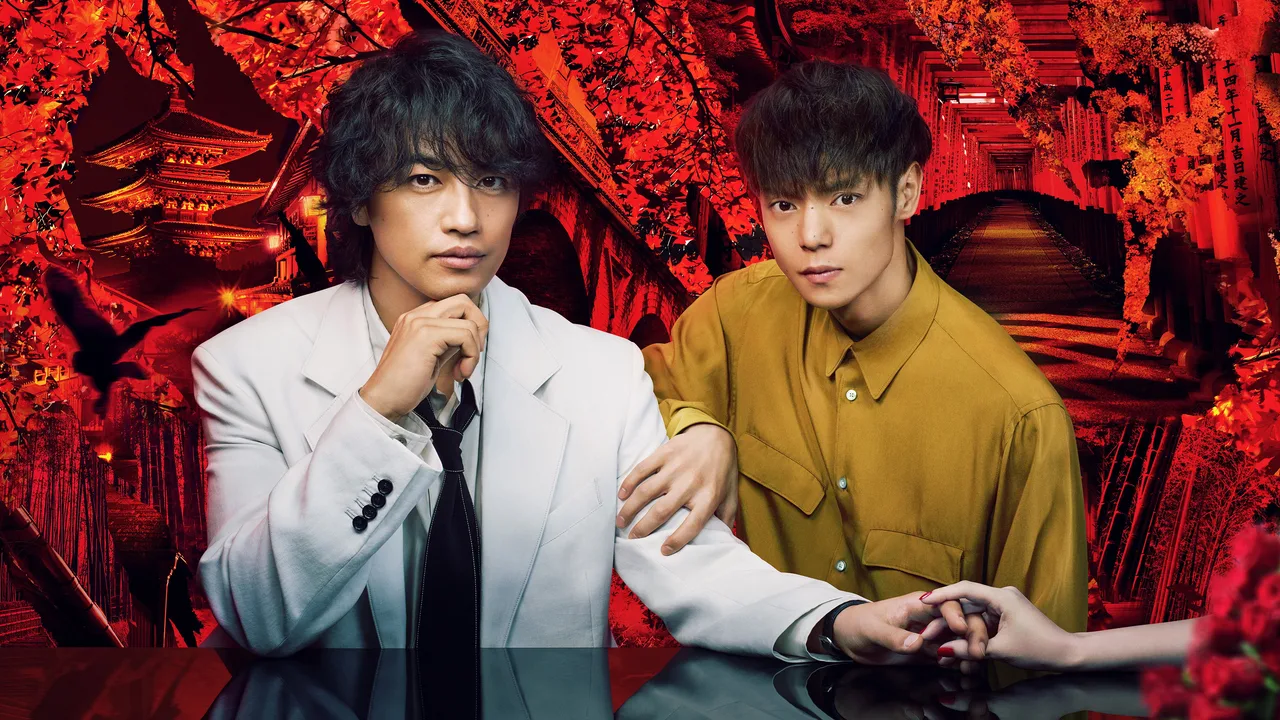Criminologist Himura and Mystery Writer Arisugawa (2016)