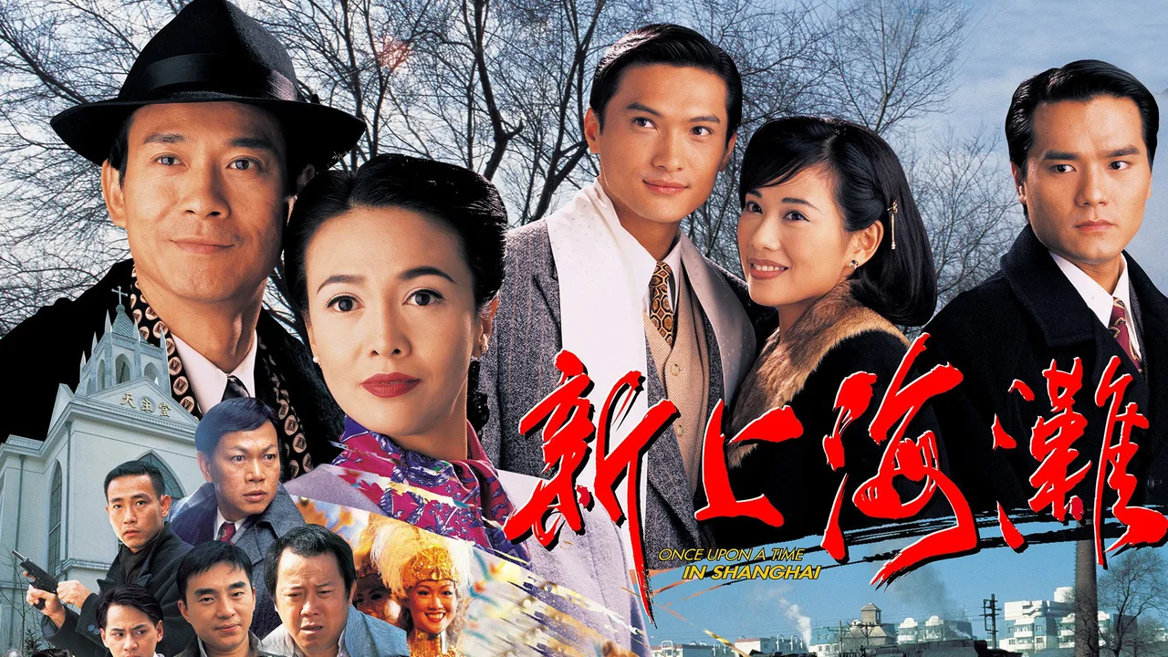 Once Upon a Time in Shanghai (1996)