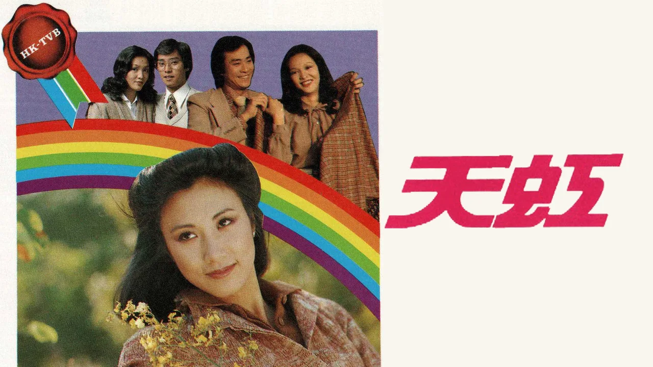 Over the Rainbow (1979)