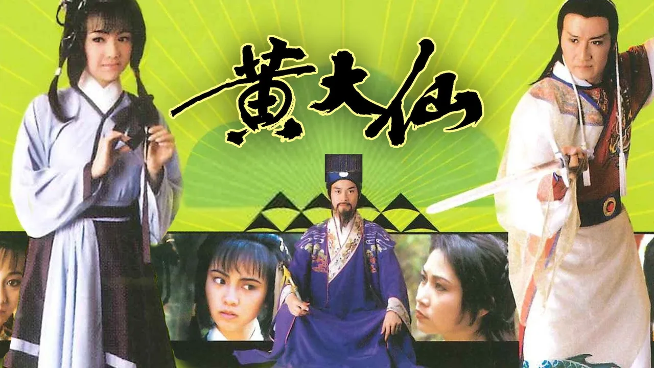 The Legend of Wong Tai Sin (1986)