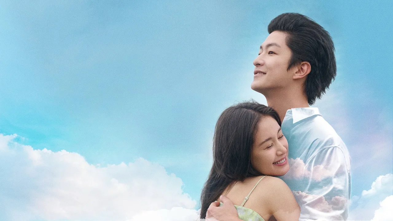 Gift from a Cloud (2025)