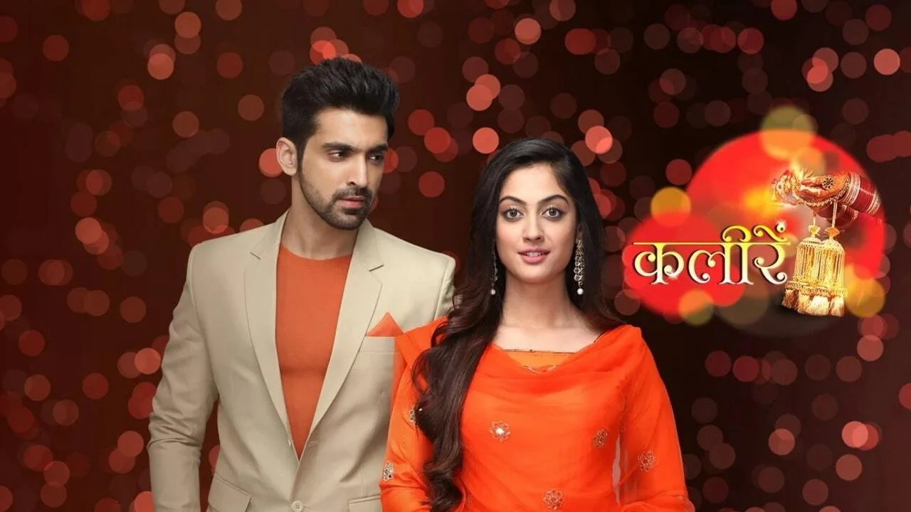 Kaleerein (2018)