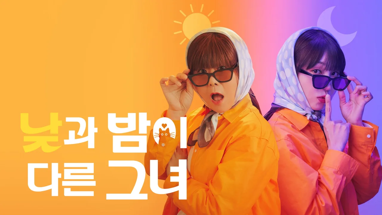 Miss Night and Day (2024)
