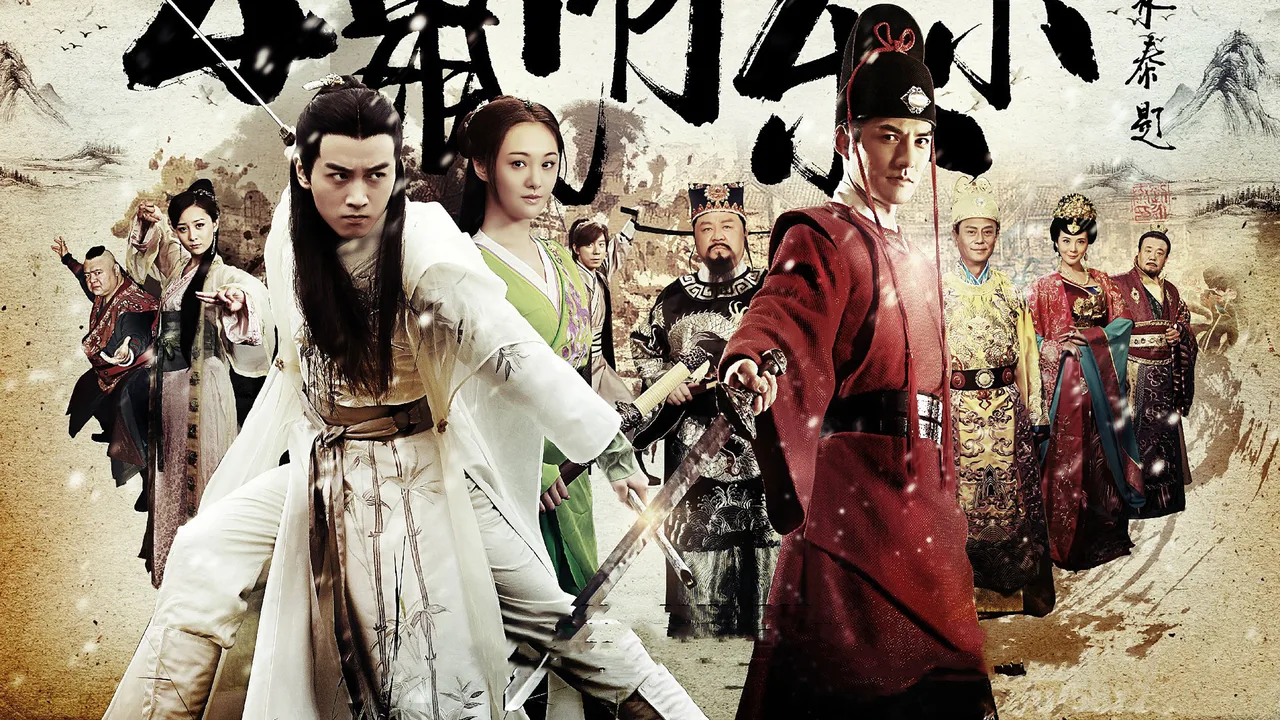 The Three Heroes and Five Gallants (2016)