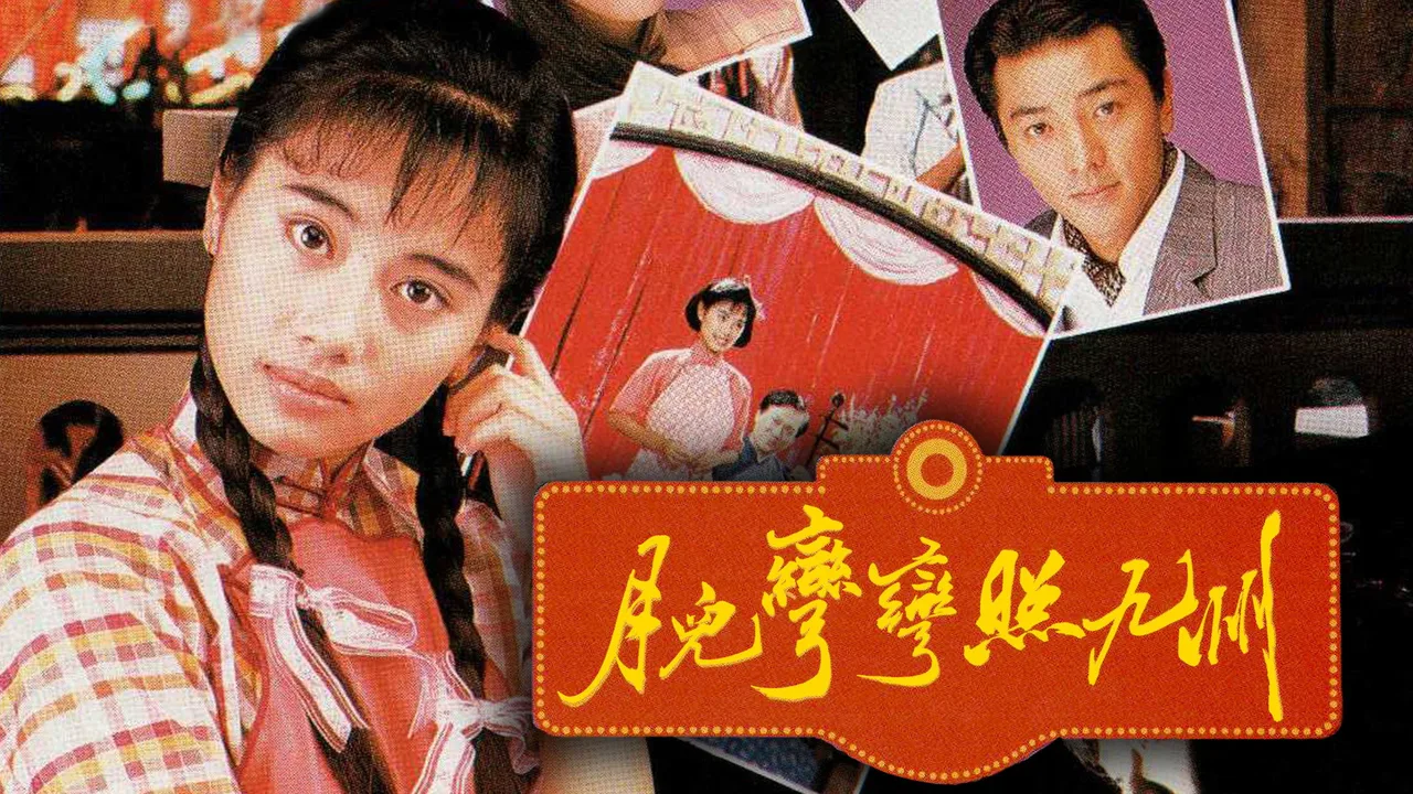 Beside the Seaside, Beside the Sea (1991)