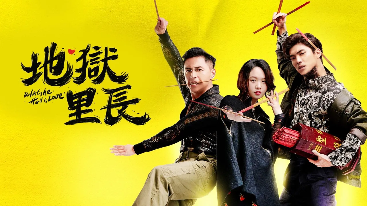 What the Hell Is Love (2023)