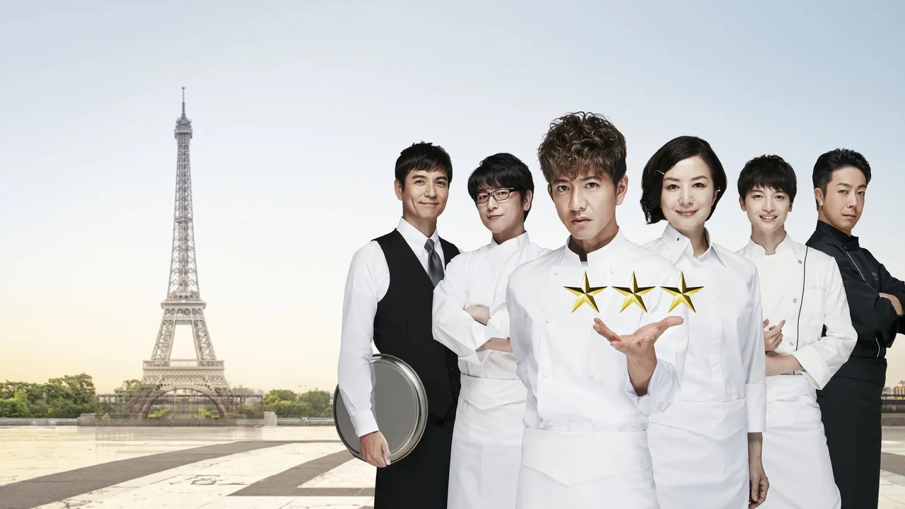 La Grande Maison Tokyo (2019)